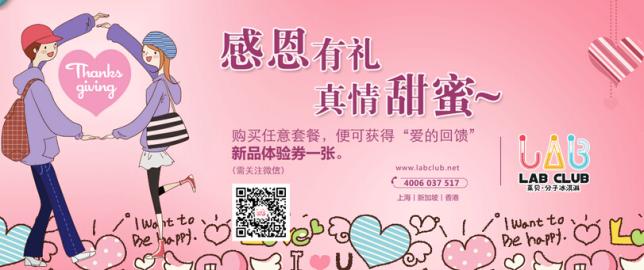 分子雪糕加盟