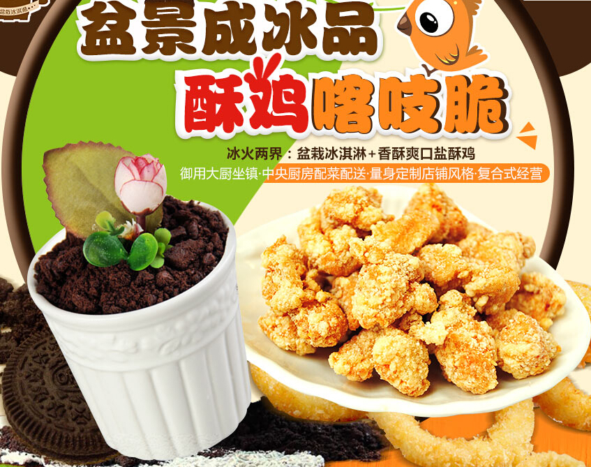 伊莎贝莉小吃加盟