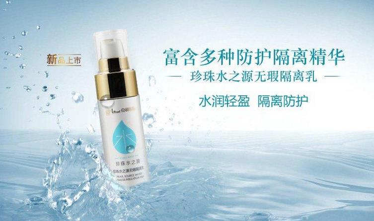 水之源化妆品加盟