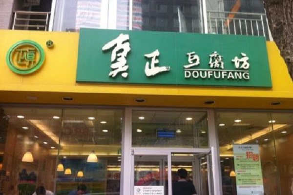 真正豆腐坊加盟