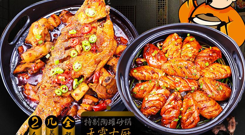 煲记煌煲仔砂锅饭加盟 煲记煌煲仔砂锅饭加盟