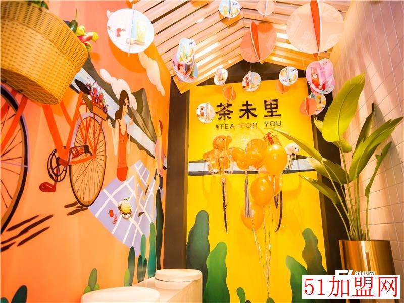 茶未里加盟