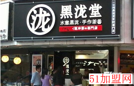 黑泷堂奶茶加盟
