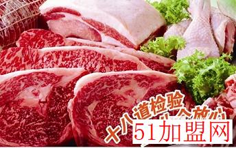 双汇冷鲜肉加盟