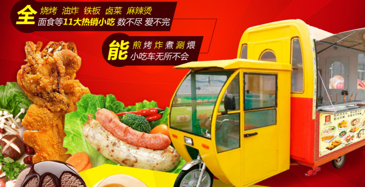 小香豫小吃加盟