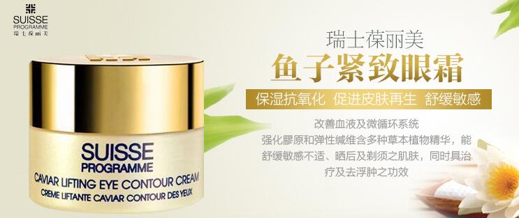 葆丽美化妆品加盟