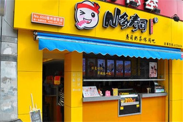 N多寿司加盟