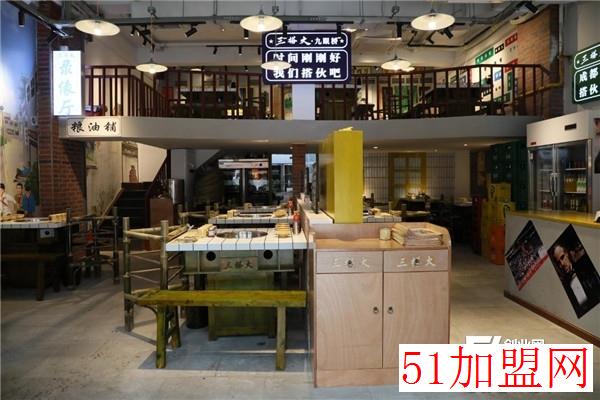 三搭火市井火锅加盟