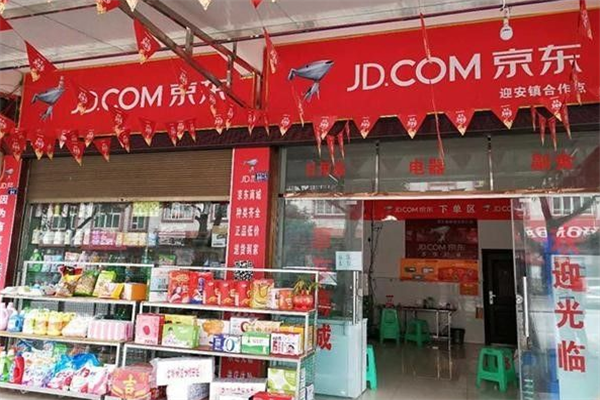 便利店加盟