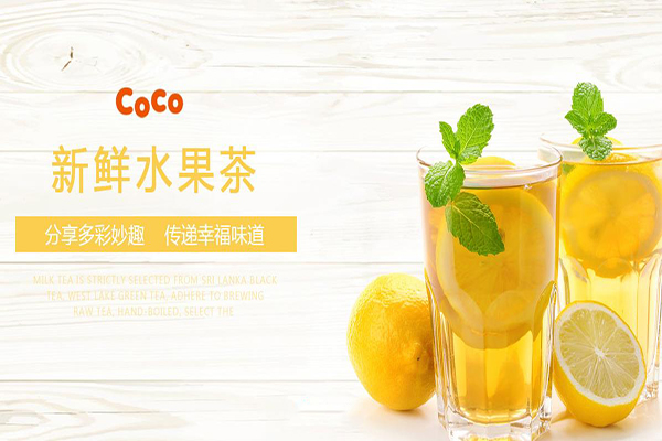coco都可加盟