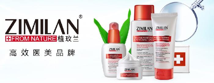 植玫兰化妆品加盟