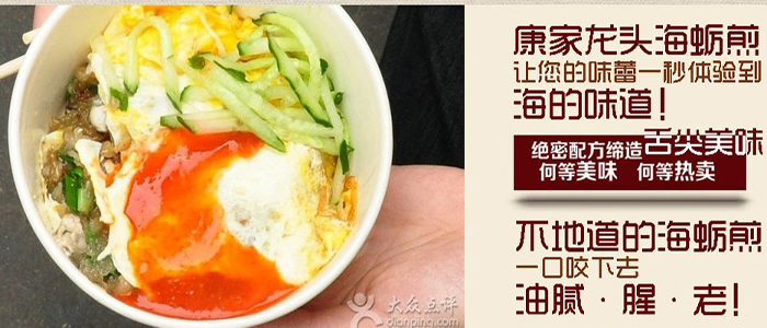 康家龙头中餐加盟
