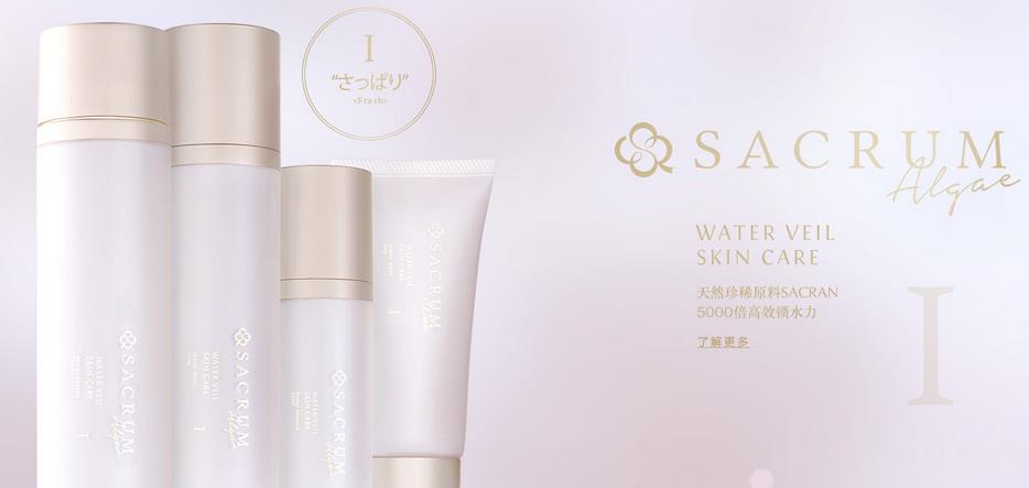 圣珂兰化妆品加盟