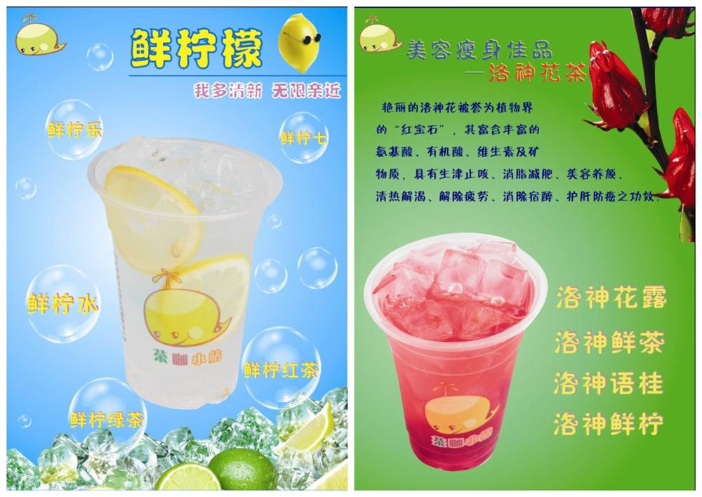 澜泊湾饮品加盟