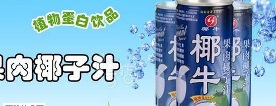 椰牛食品加盟