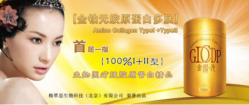 梅翠思化妆品加盟