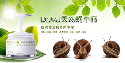 Dr.MJ化妆品加盟