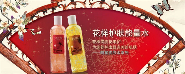 千丝草化妆品加盟