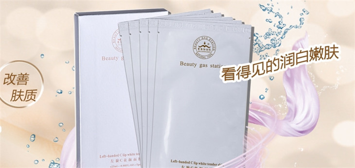 欣达美丽加油站化妆品加盟
