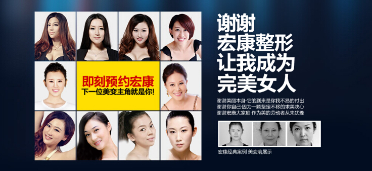 宏康整形SPA加盟