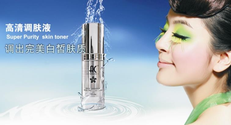 AC专业彩妆品牌加盟