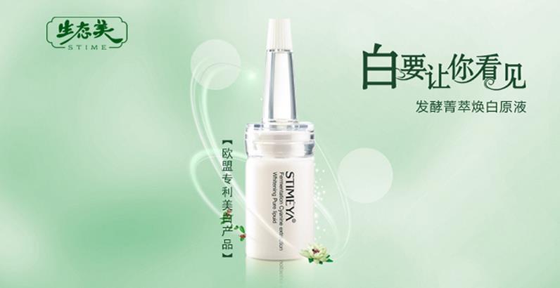 生太美化妆品加盟