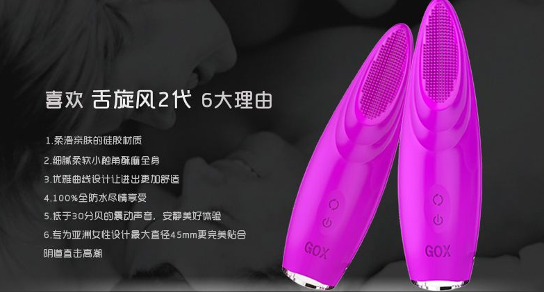 蒂贝成人用品加盟