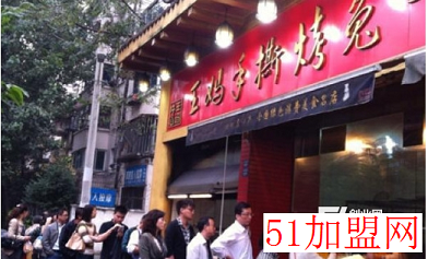 王妈手撕烤兔加盟