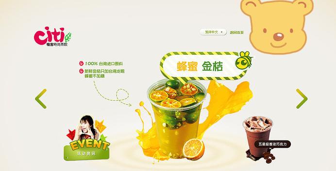吸吉时尚茶饮加盟