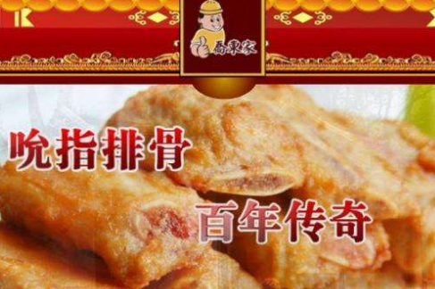 吮指排骨加盟