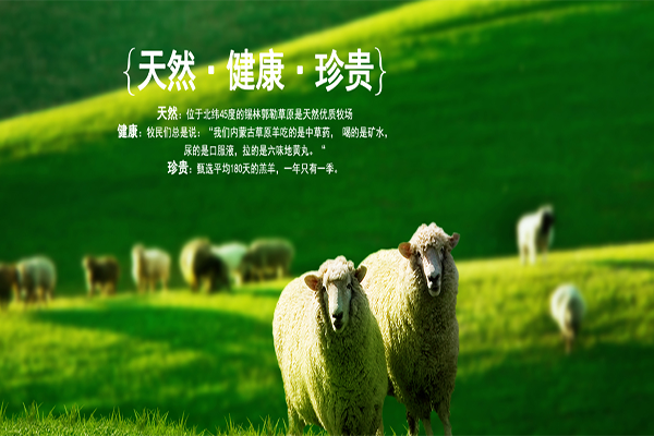 小肥羊火锅加盟