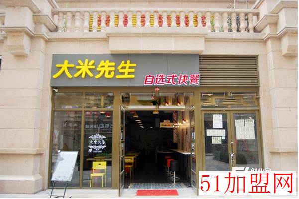大米先生快餐加盟