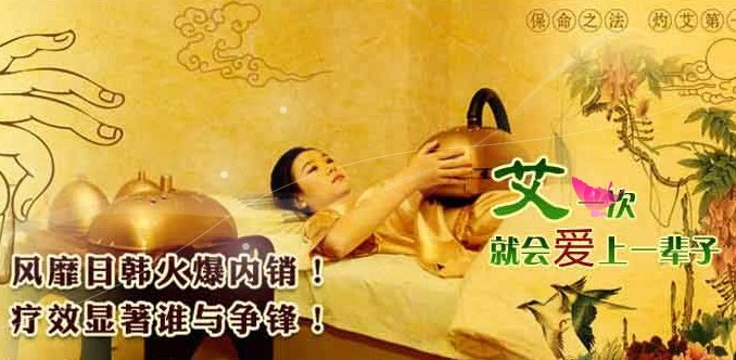九艾养生堂加盟