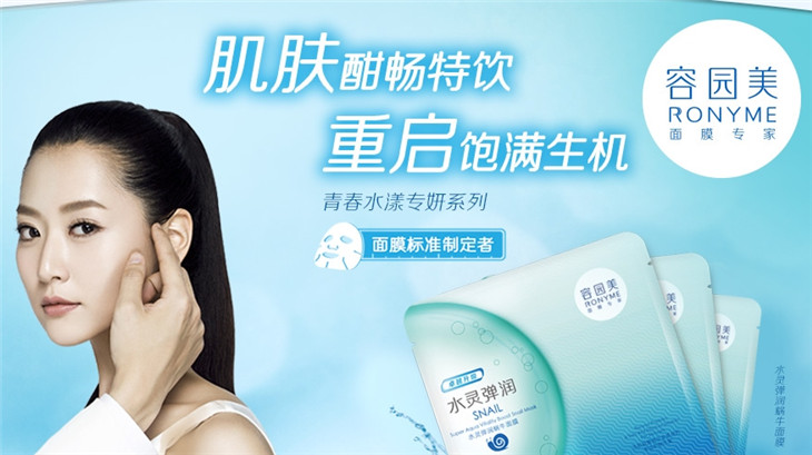 容园美化妆品加盟