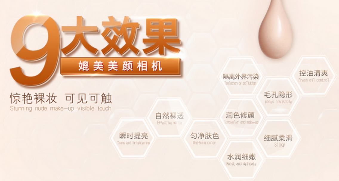 娇妃化妆品加盟