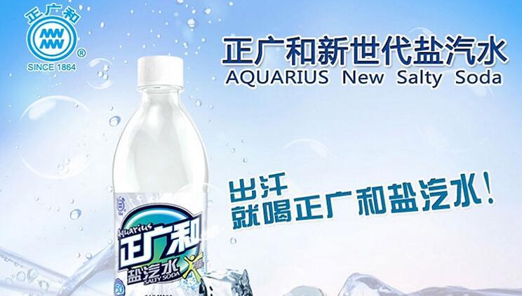 正广和汽水加盟