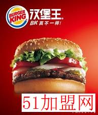 汉堡王加盟