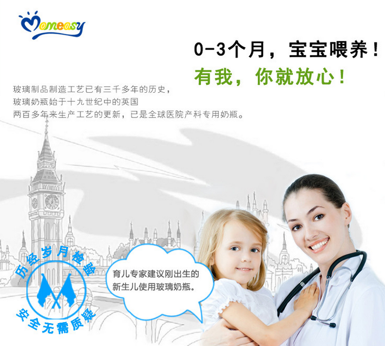 momeasy/妈妈易加盟