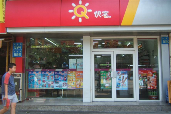 快客便利店加盟