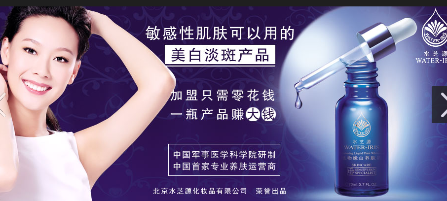 水芝源化妆品加盟
