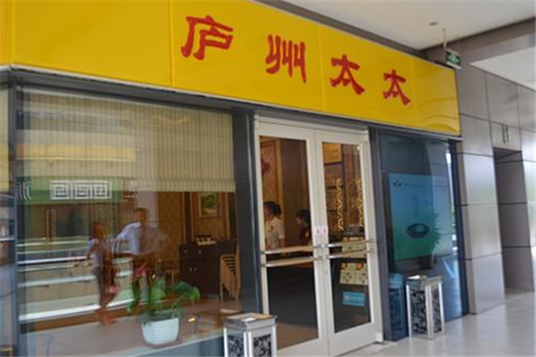 庐州太太加盟