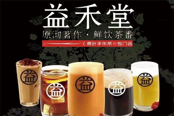 奶茶加盟