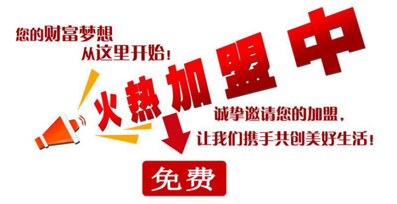 百多乐茶饮加盟