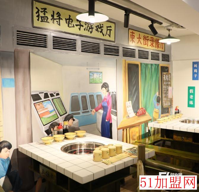 三搭火市井火锅加盟