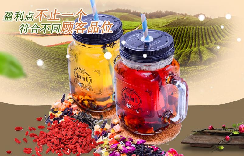 TeaForU茶饮加盟