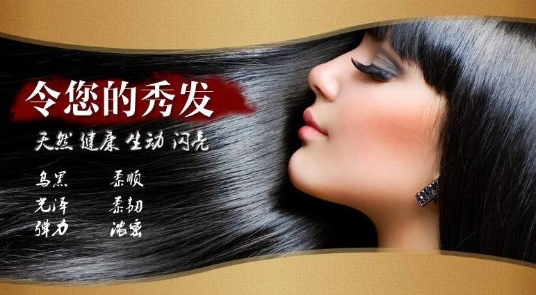郑教授养发加盟