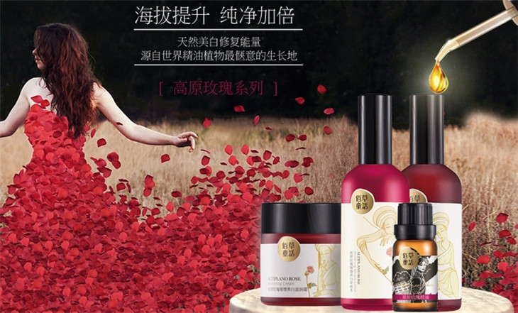 百草童话化妆品加盟