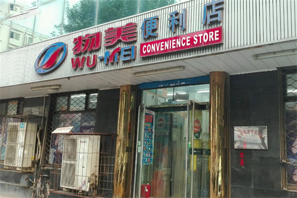 超市加盟
