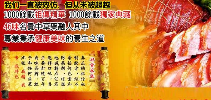 亿品卤香王国加盟 亿品卤香王国加盟