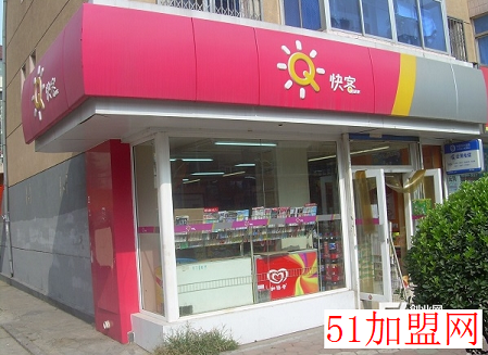 快客便利店加盟